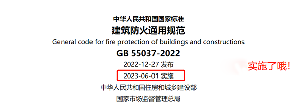 《排煙系統設置場所》的有變化哦