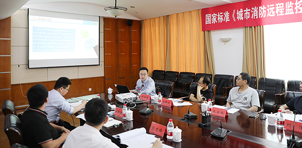 國家標準《城市消防遠程監控系統 第9部分：用戶信息傳輸裝置》修訂工作會議在沈陽成功召開