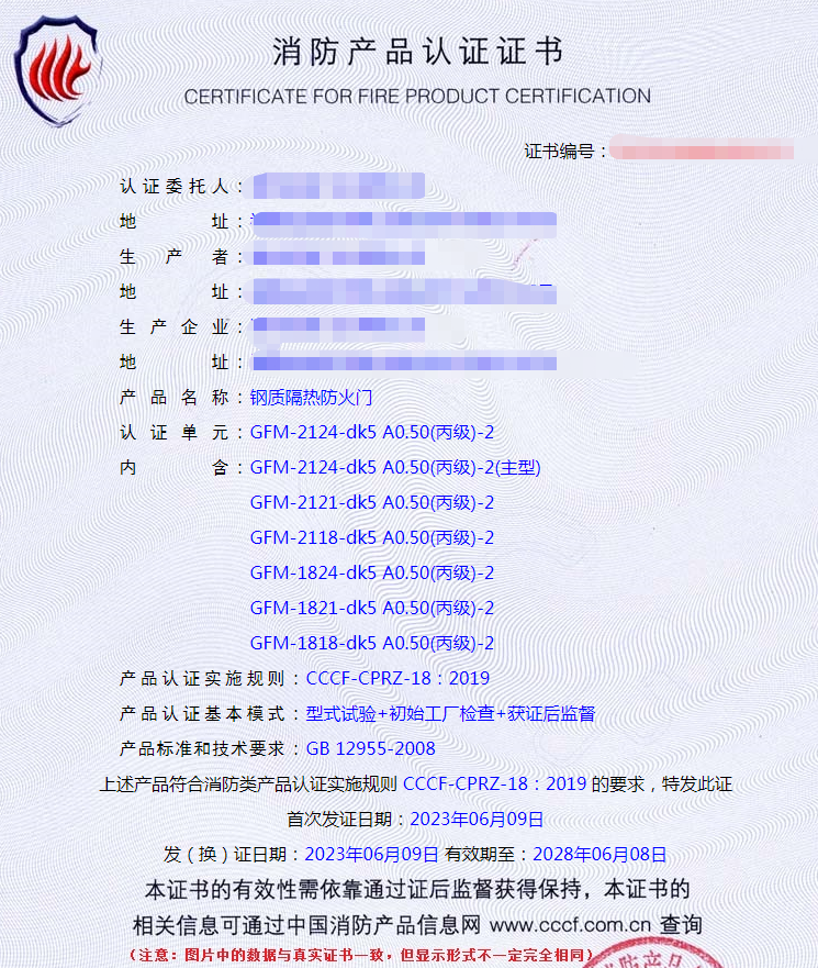 甲乙丙三級防火門如何識別？