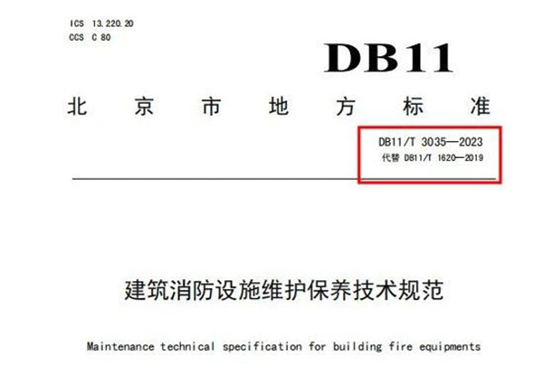 僅實施四年，消防設施報廢規定取消了！