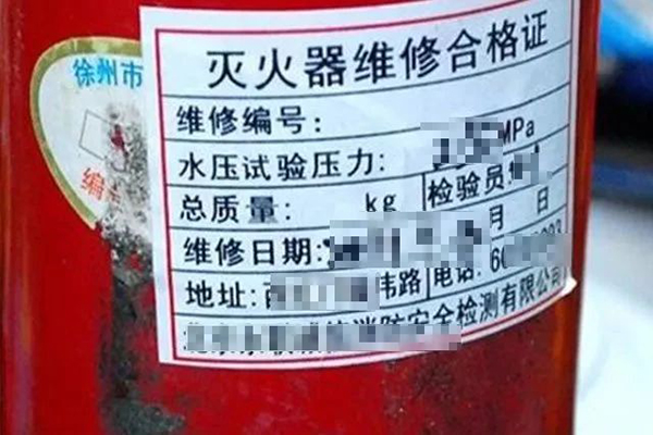 滅火器的配置、檢查、維修、報(bào)廢標(biāo)準(zhǔn)