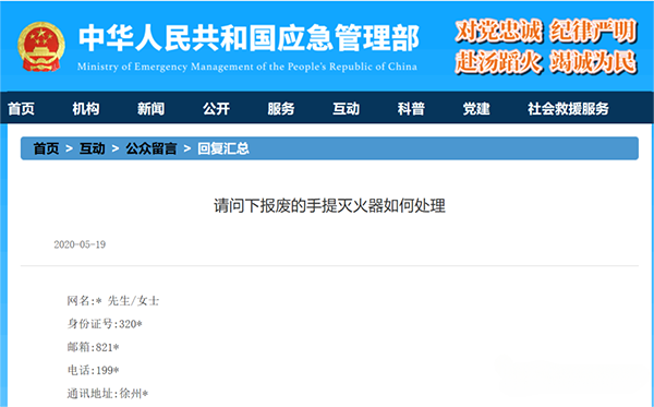 滅火器的配置、檢查、維修、報(bào)廢標(biāo)準(zhǔn)