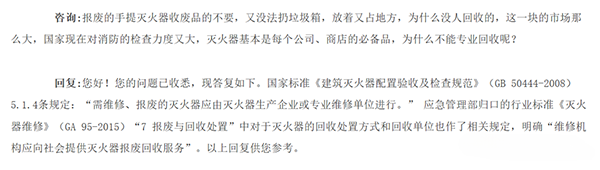 滅火器的配置、檢查、維修、報(bào)廢標(biāo)準(zhǔn)