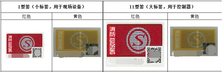 火災自動報警系統材料、設備進場檢查要求及方法