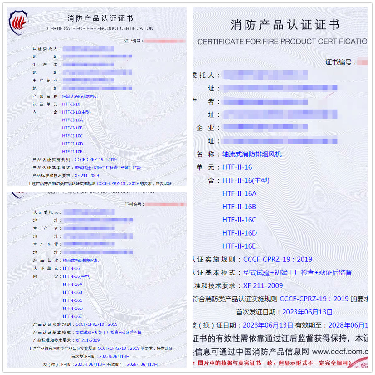 沈陽軸流式消防排煙風機消防產品認證代理
