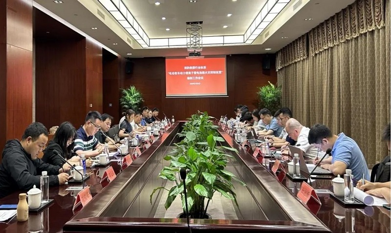 消防救援行業(yè)標(biāo)準(zhǔn)《電動(dòng)客車動(dòng)力鋰離子蓄電池箱火災(zāi)抑制裝置》編制工作會(huì)議成功召開(kāi)