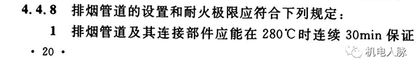 深圳住建關于消防防排煙問題的答疑