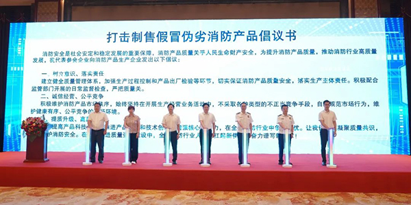 消防產品合格評定中心在上海成功召開打擊制售假冒偽劣消防產品工作推進會暨消防產品質量提升交流會