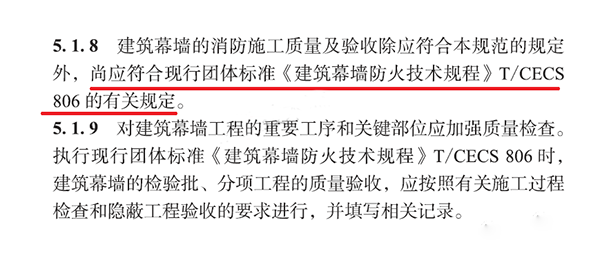 【消防驗收】地方標準要求這個領域施工驗收需執行團體標準！
