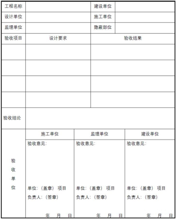 【消防驗收】地方標準要求這個領域施工驗收需執行團體標準！