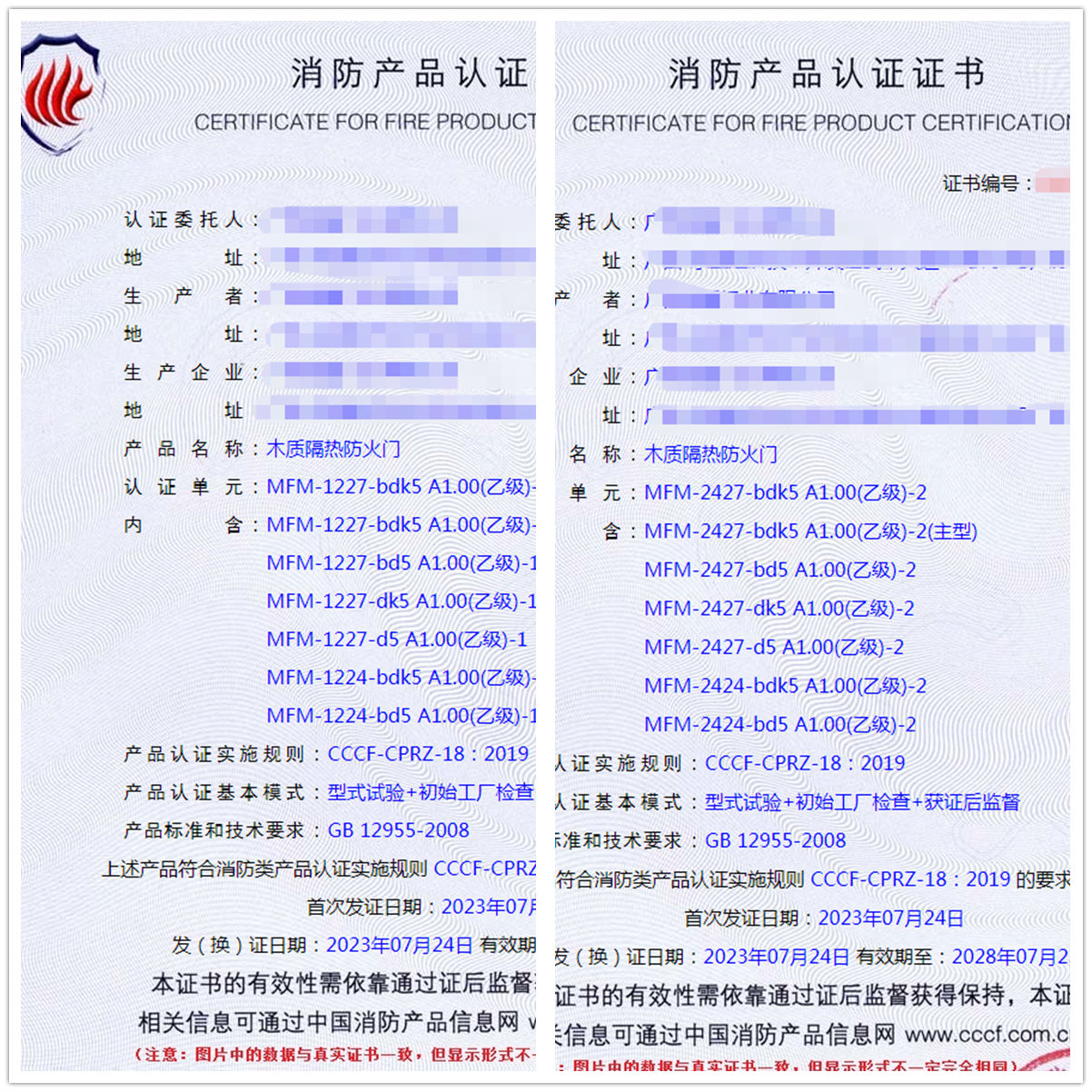廣西木質隔熱防火門消防產品認證代理