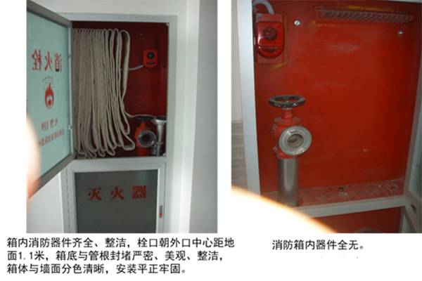 消防工程質量通病防治