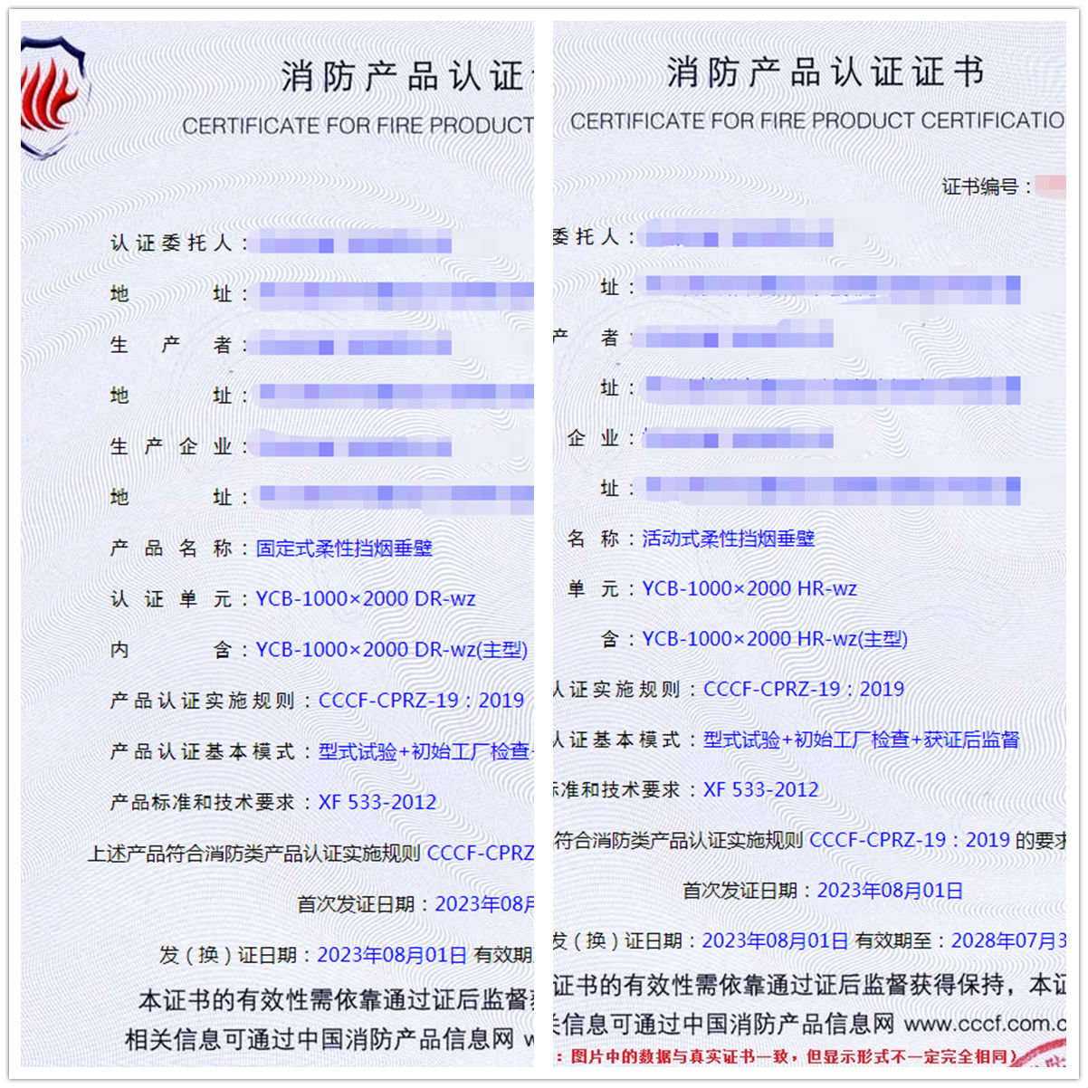 杭州活動式柔性擋煙垂壁消防產品認證代理