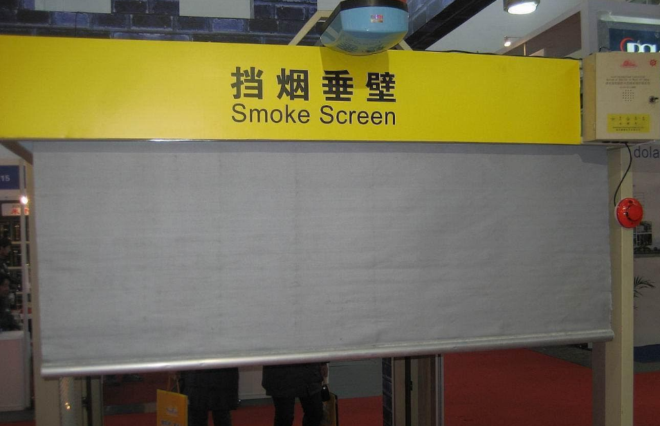 擋煙垂壁設置有哪些要求？