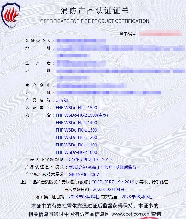 德州離心式消防排煙風機、排煙防火閥消防產品認證咨詢