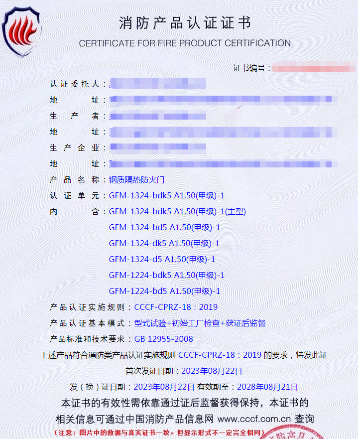 黑龍江鋼質隔熱防火門消防產品認證代理
