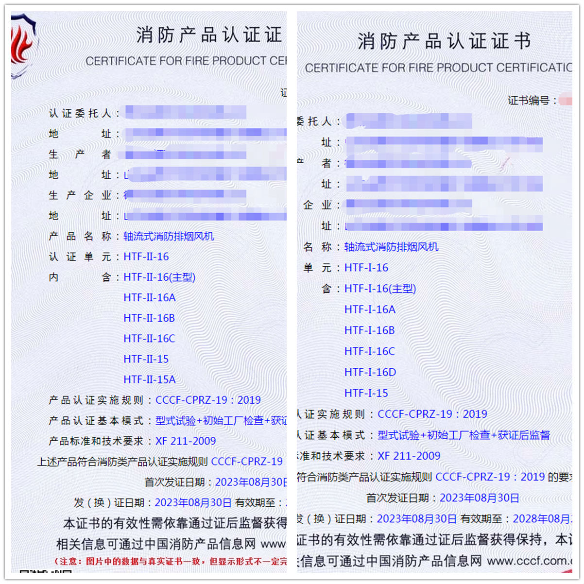 德州軸流式消防排煙風(fēng)機消防認(rèn)證代理