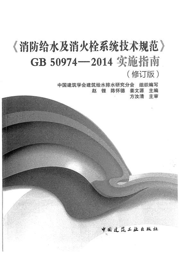 消防控制室與消防水泵房之間的最大距離應(yīng)為多少？