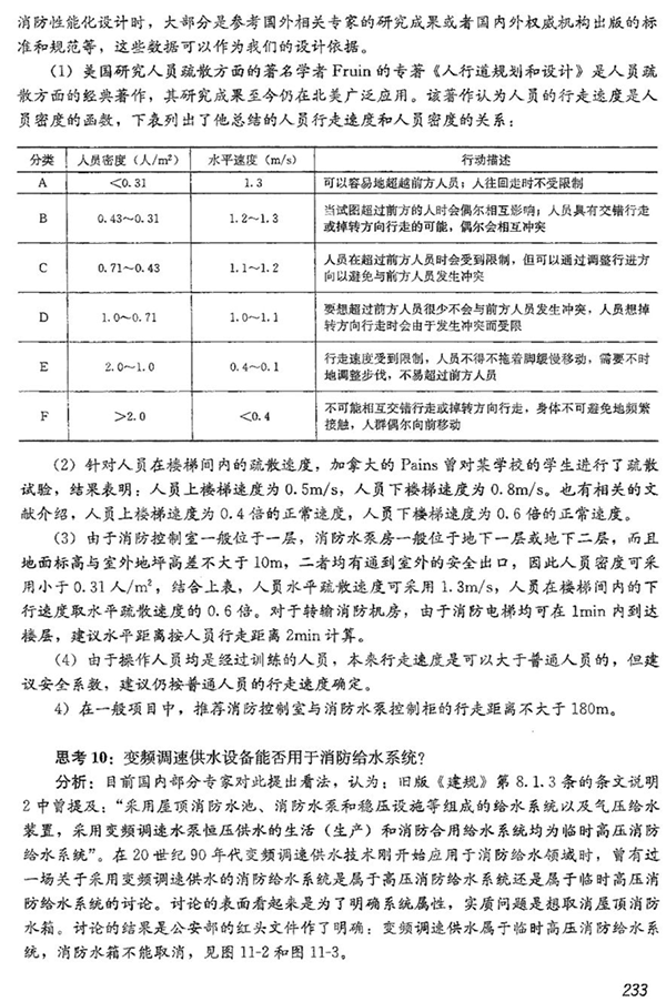 消防控制室與消防水泵房之間的最大距離應(yīng)為多少？