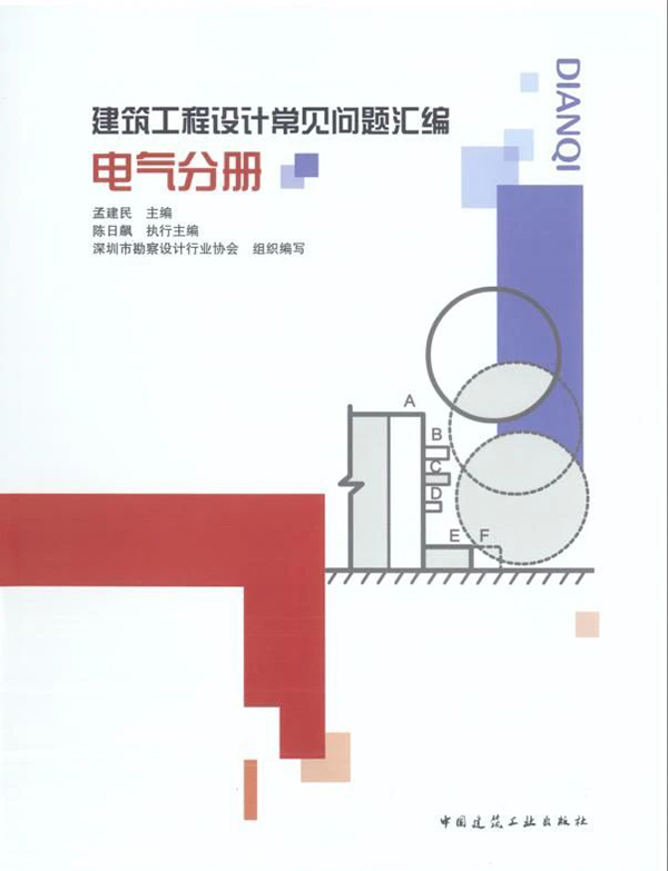 消防控制室與消防水泵房之間的最大距離應(yīng)為多少？