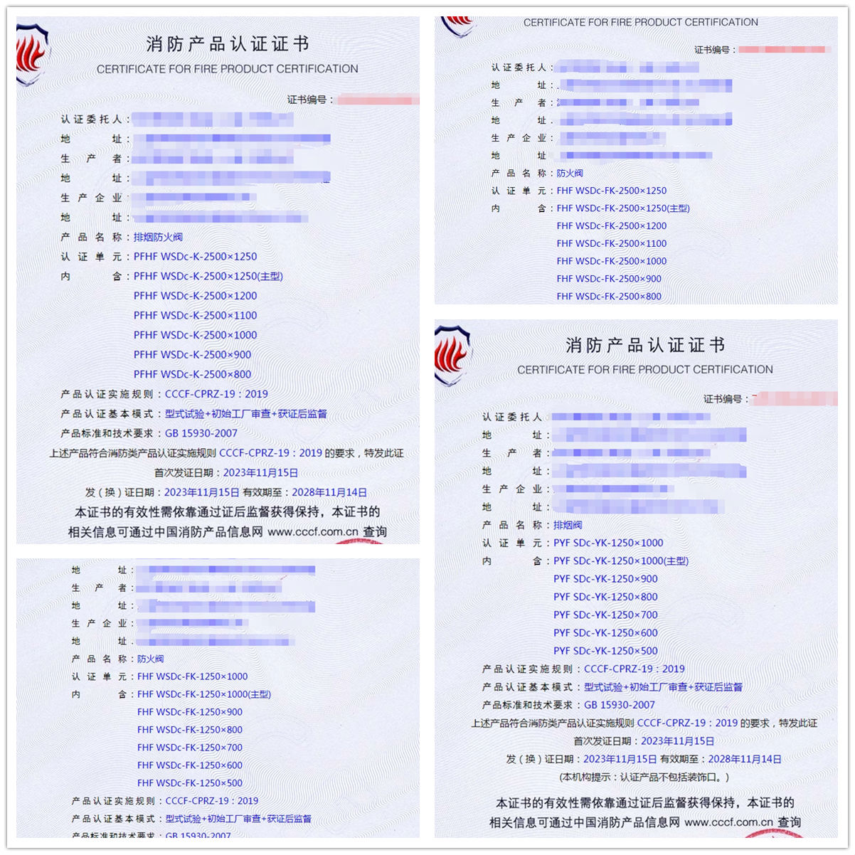 上海oem排煙防火閥、防火閥、排煙閥消防產品認證