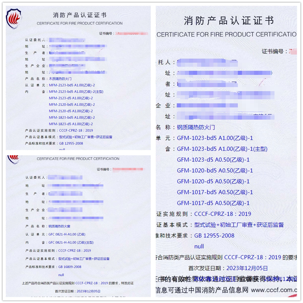 韶關防火門、防火窗消防產品認證-型式試驗