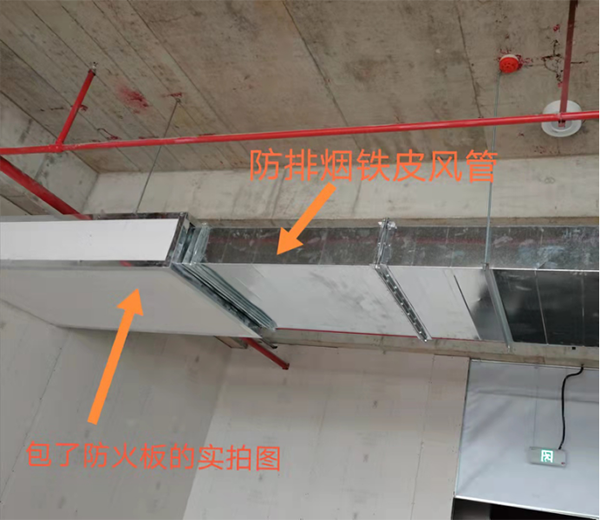 防排煙風管耐火極限常見解決方案