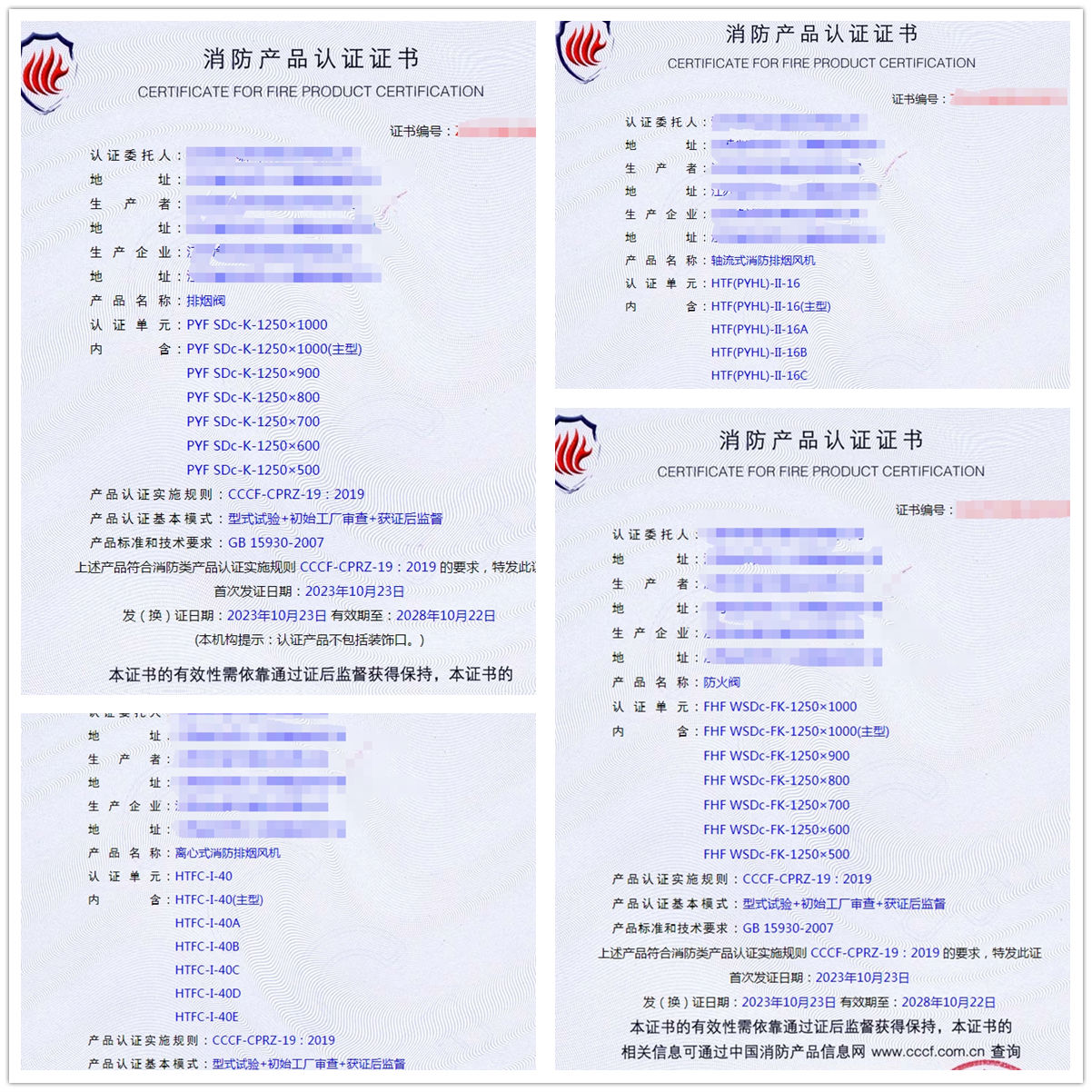江蘇排煙防火閥。風機閥型式試驗拿證