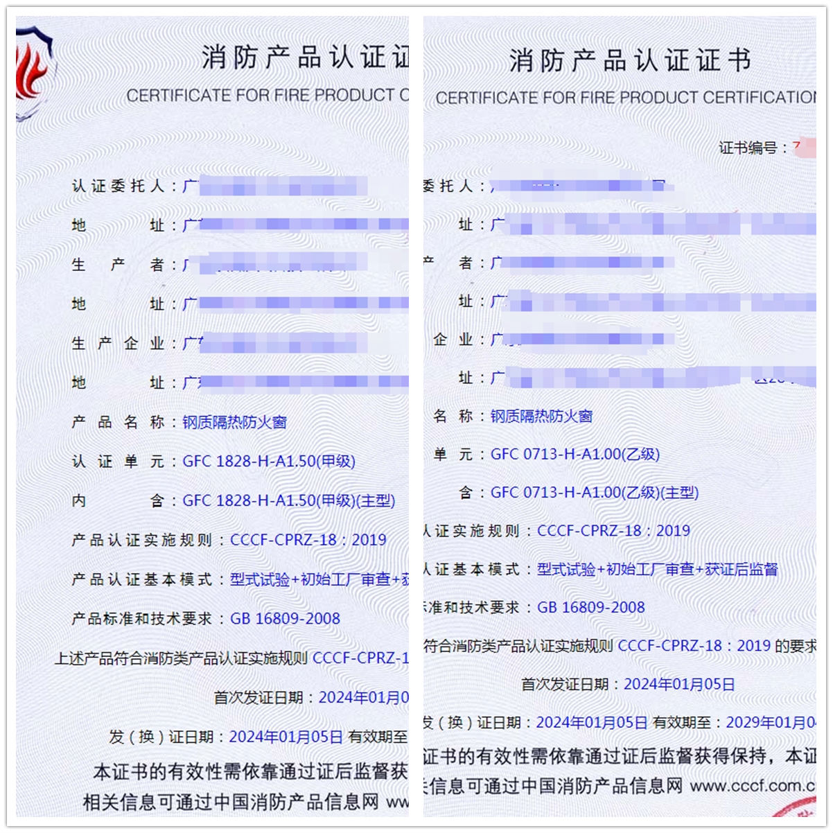 廣東鋼質隔熱防火窗消防產品認證-型式試驗報告