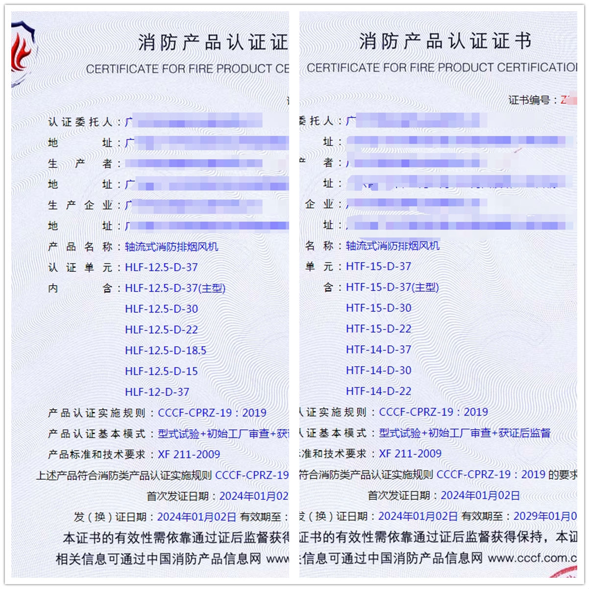 廣州軸流式消防排煙風機消防產品認證代辦型式檢驗
