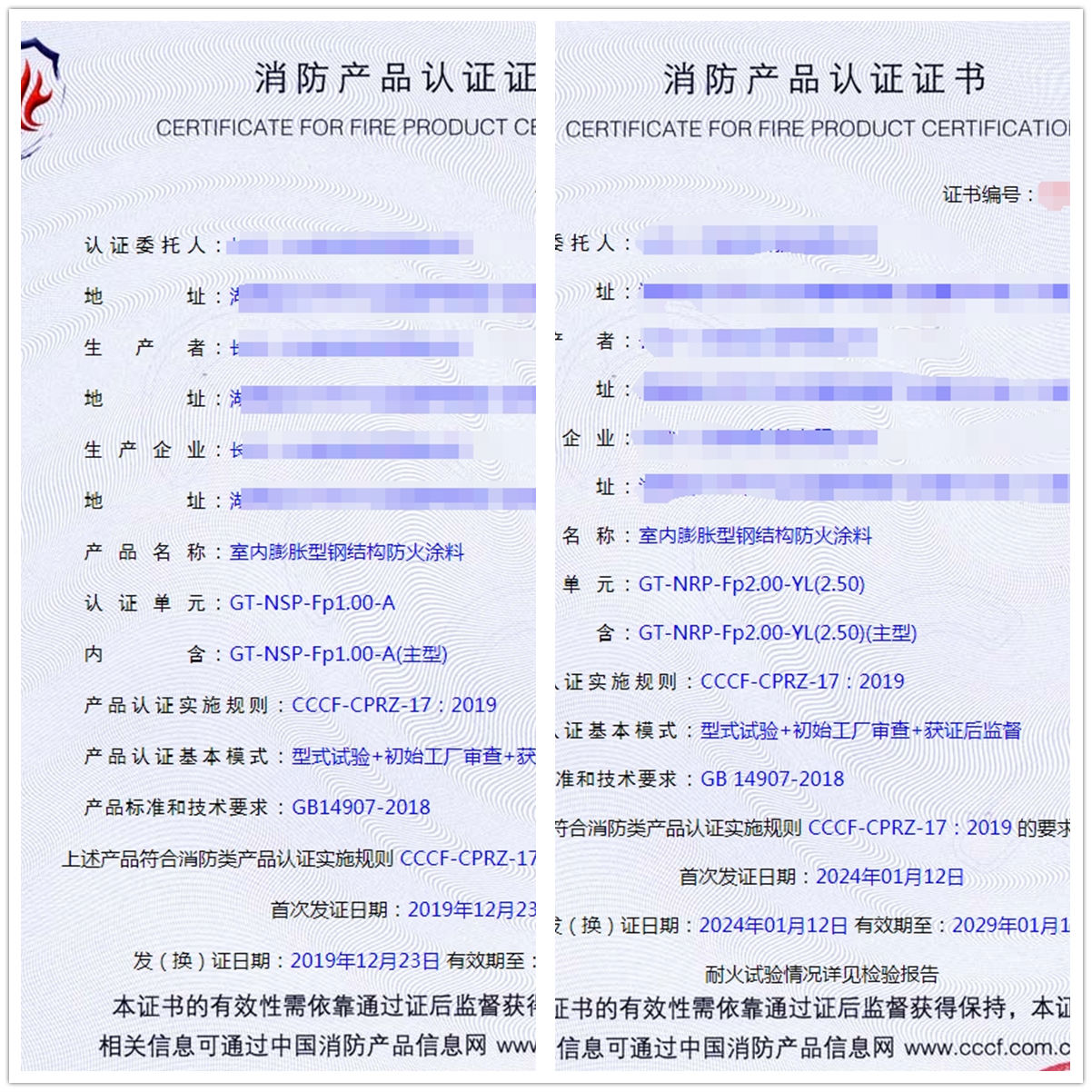 長沙室內膨脹型鋼結構防火涂料消防產品認證代理
