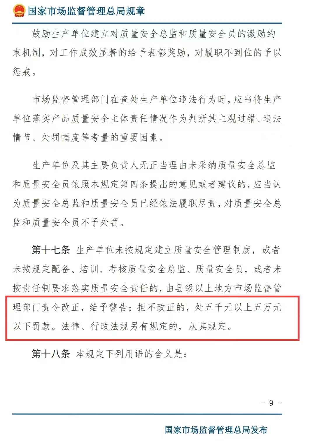 重大消息：致各消防產品生產企業
