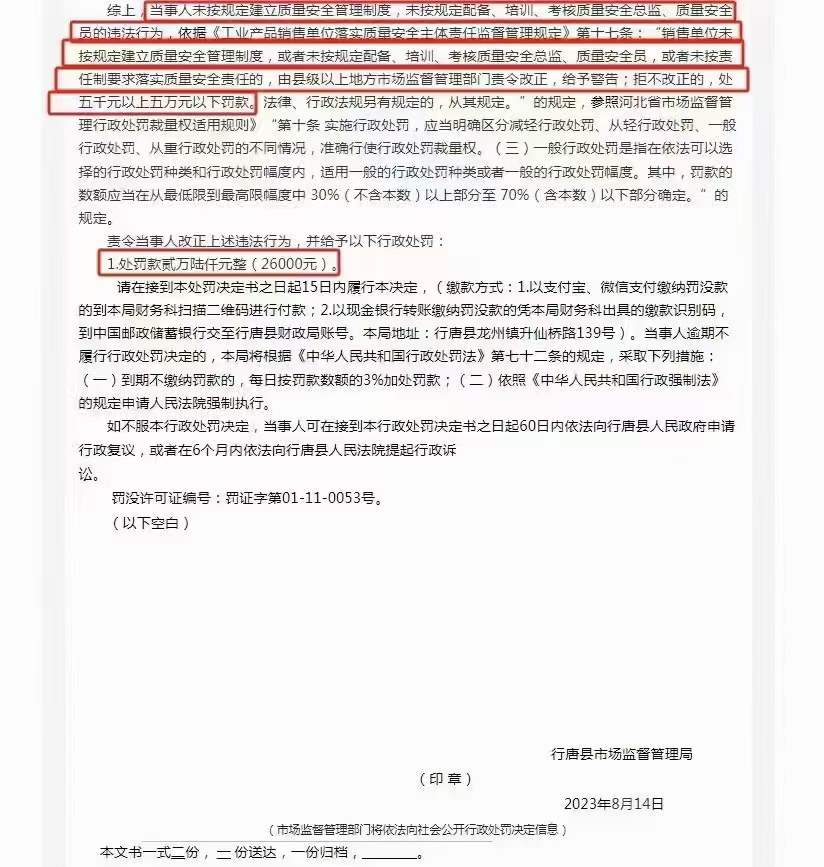 重大消息：致各消防產品生產企業