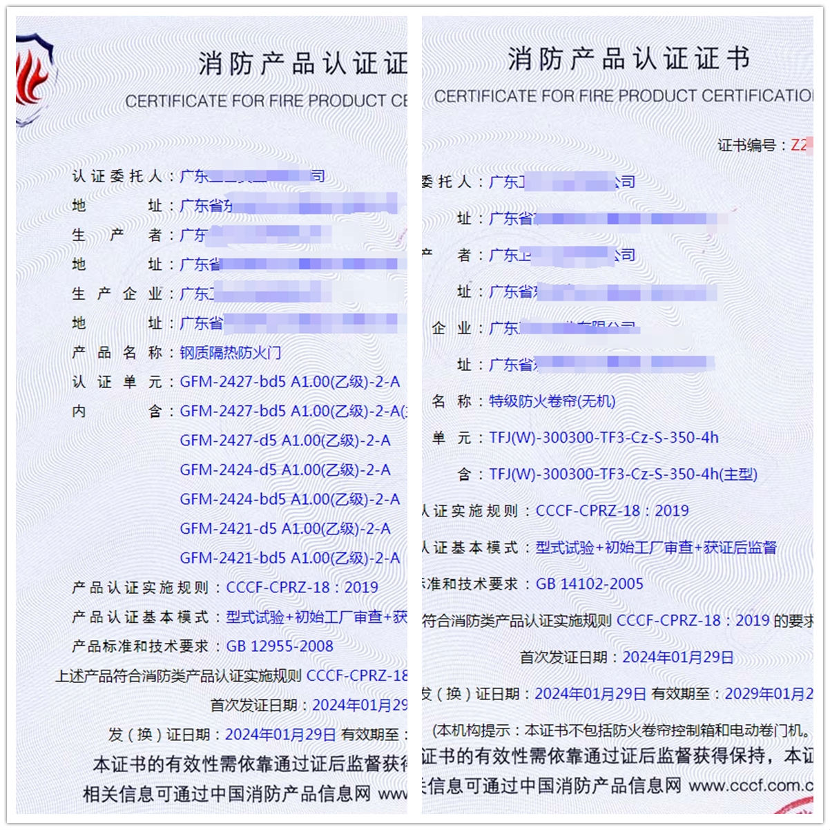 廣東特級(jí)防火卷簾(無(wú)機(jī))、鋼質(zhì)隔熱防火門消防產(chǎn)品認(rèn)證代理