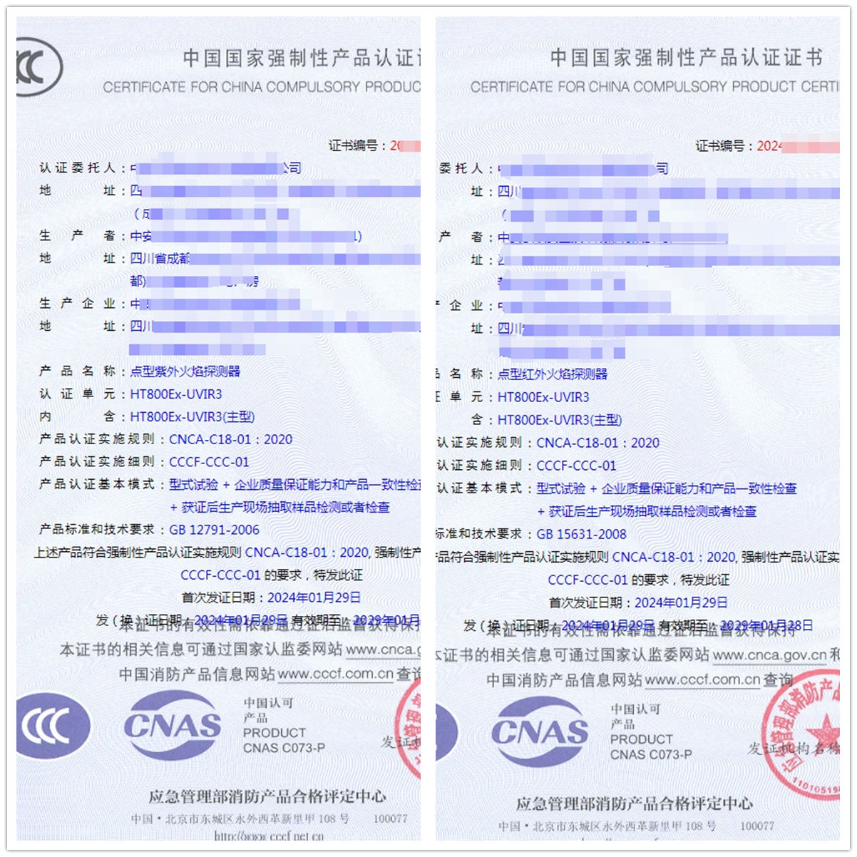 四川點(diǎn)型紫外火焰探測(cè)器消防3cf認(rèn)證代理