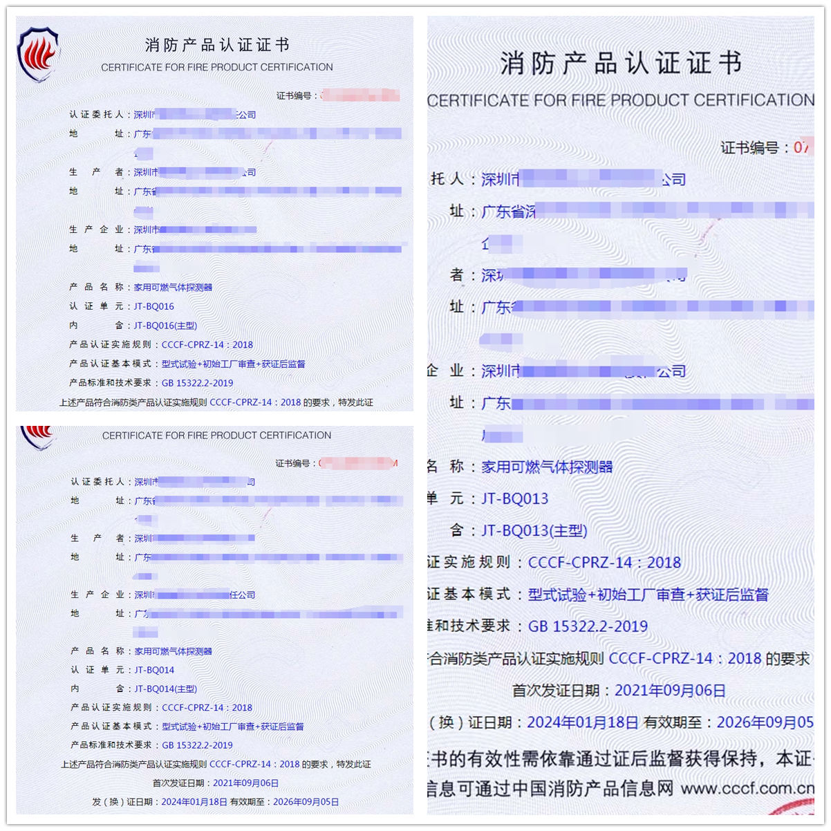 深圳家用可燃?xì)怏w探測器消防產(chǎn)品認(rèn)證證書