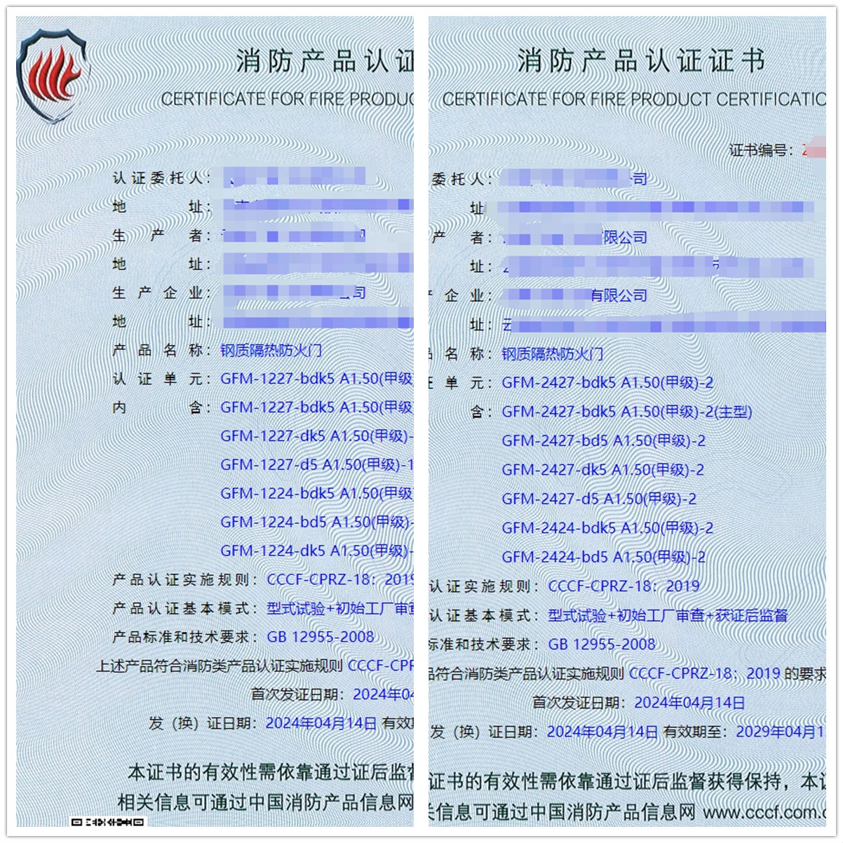 云南鋼質隔熱防火門消防認證代理案例