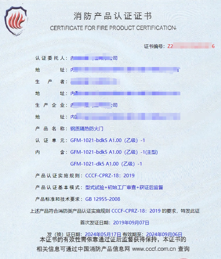 內蒙古鋼質隔熱防火門消防認證