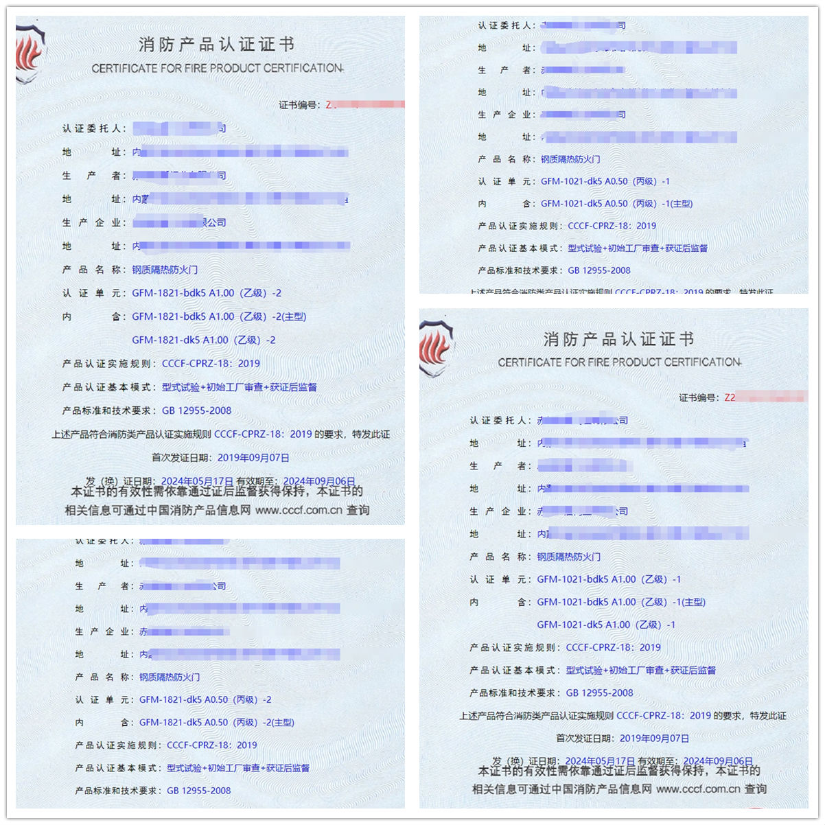 內蒙古鋼質隔熱防火門消防認證