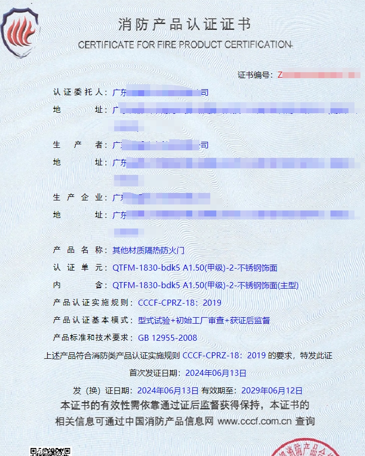 廣東隔熱型防火玻璃、鋼質隔熱防火窗消防認證代理
