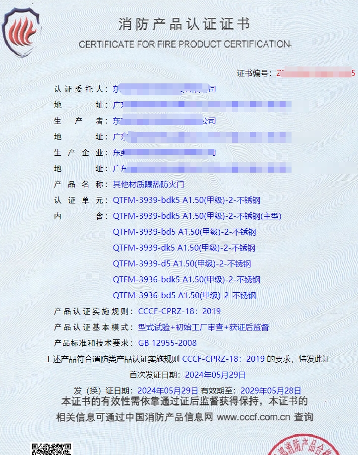 東莞其他材質隔熱防火門消防認證代理