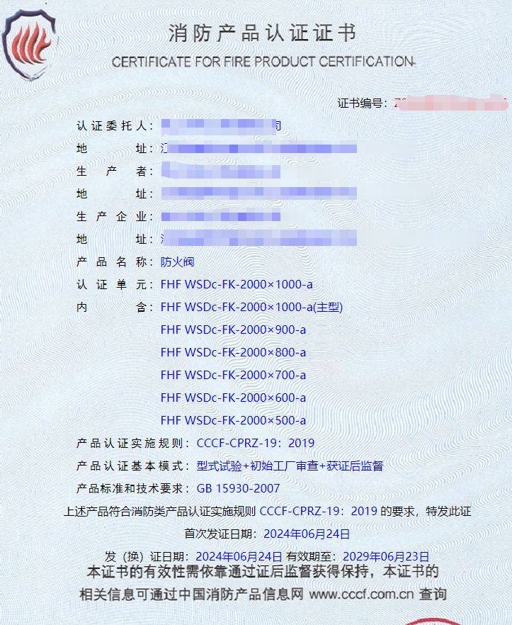 江西排煙閥、排煙防火閥消防認證代理