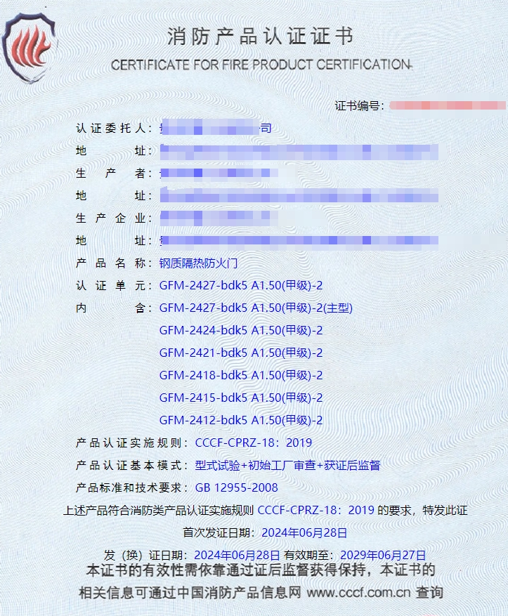 貴州鋼質(zhì)隔熱防火門、鋼木質(zhì)隔熱防火門消防認(rèn)證代理