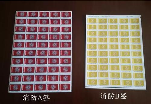 消防產品認證（強制性/自愿性）&技術鑒定！