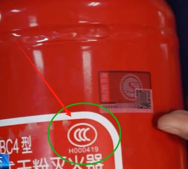 消防產品認證（強制性/自愿性）&技術鑒定！
