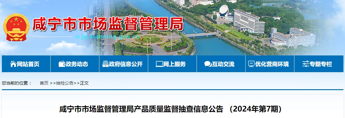 咸寧市：監(jiān)督抽查消防產(chǎn)品60批次，不合格12批次！