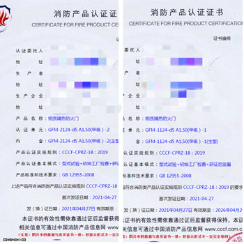廣東鋼質隔熱防火門消防認證