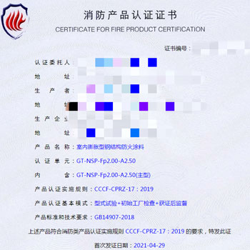 福建七氟丙烷滅火設備、柜式七氟丙烷氣體滅火裝置消防認證