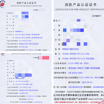 任丘鋼質隔熱防火門、特級防火卷簾（無機）消防認證