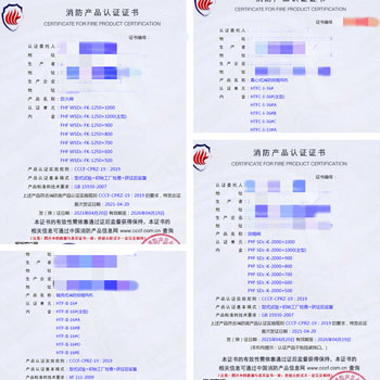武漢防火閥、離心式消防排煙風機消防認證